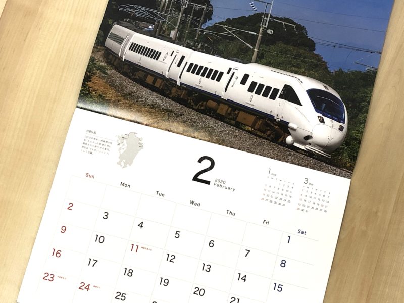 Jr九州列車カレンダー2020 特別付録ペーパークラフトを設計 ペーパークラフトメーカー
