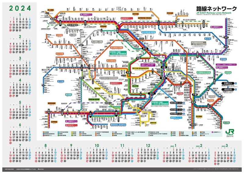 JR東日本版の路線図カレンダー